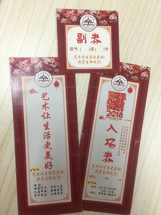 入场券2.jpg